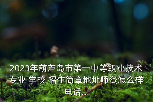 遼寧面點培訓招生學校,遼寧廚師面點學校...